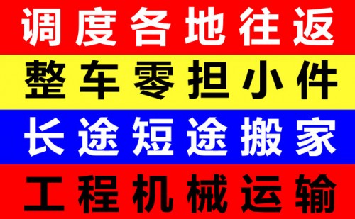 高密到延邊物流貨運(yùn)價(jià)格最優(yōu).