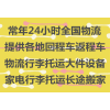 濰坊到諸暨物流貨運專業(yè)