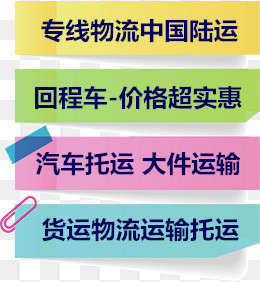 濰坊到仙游物流收費標準