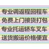 濰坊到昌都物流公司幾天能到