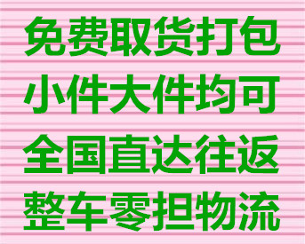 濰坊到定興物流專線冷鏈車