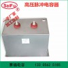 賽福 高壓脈沖充退磁機電容器  1200VDC 1000